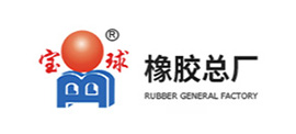 橡胶总厂